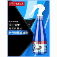 Henkel 汉高 汽车镀膜液体纳米镀晶正品速效喷雾上光
