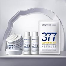 肌肤未来377美白淡斑套装小样
