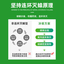 88VIP会员：沫檬 蟑螂药杀虫饵剂非无毒家用全窝端6枚装室内宠物孕婴家庭可用