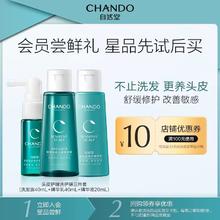 CHANDO 自然堂 头皮护理洗护40ml*2+精华液20ml