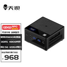 天钡 GEM10 N100迷你主机 英特尔台式电脑整机 准系统