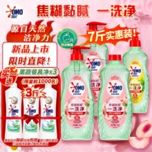 Plus会员: 奥妙  大桶酵素洗洁精 白桃洋甘菊 1kg*3+橙花小青柑 500G +赠500g*3  到手10斤