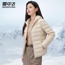雪中飞 轻薄款连帽羽绒服女冬季
