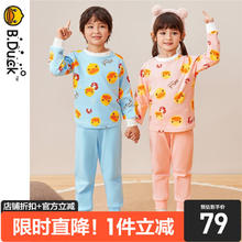 B.Duck 小黄鸭 童睡衣男家居服 清仓好价超值