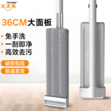 PLUS会员！太太乐 拖把 免手洗平板拖把36cm 3配布