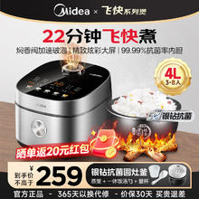 Midea 美的 MB-RC475 电饭煲 4L