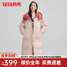 YAYA 鸭鸭羽绒服 鸭鸭（YAYA）羽绒服女长款过膝2024冬季新款韩版休闲时尚百搭宽松保暖外套DJ 粉色 M