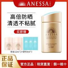 百亿补贴：ANESSA 安热沙 防晒霜小金瓶高倍持久户外防水汗防紫外线学生