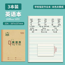 多利博士 英语本22k练习本数学本子汉字田子格写字小学生田字格练字小学作文统一方格标准四线格拼音22开作业