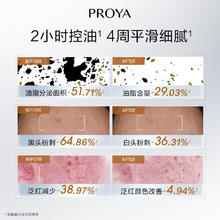 PROYA 珀莱雅 净源油皮水控油去角质舒缓祛痘
