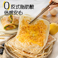 小黄象 黄油鸡蛋灌饼皮 480g*4袋
