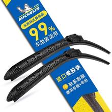 限移动端、京东百亿补贴：MICHELIN 米其林 无骨雨刷片 本田车系