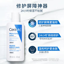 CeraVe 适乐肤 C乳神经酰胺屏障修护保湿补水润肤乳88ml