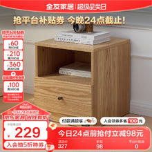 QuanU 全友 家居 原木风床头柜卧室大容量储物收纳抽屉落地柜子家具106302