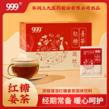 999 红糖姜茶 140g*3盒