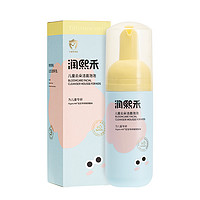 BLOOMCARE 润熙禾 婴儿洁面乳 110ml