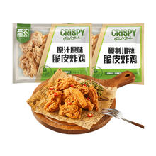 圣农脆皮炸鸡半成品鸡肉调理裹粉速食韩式炸鸡 共1.5kg