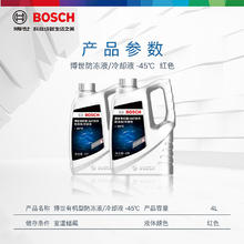 BOSCH 博世 汽车防冻液 红色 -45℃ 4L