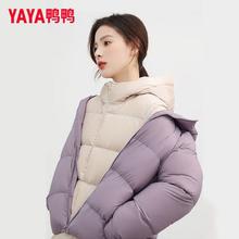 YAYA 鸭鸭羽绒服 鸭鸭（YAYA）新国标羽绒服女短款