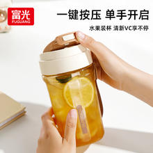 限移动端、京东百亿补贴：富光 Tritan塑料咖啡杯 560ml