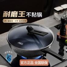 ASD 爱仕达 耐磨王麦饭石不粘锅炒锅平底家用炒菜锅电磁炉燃气灶专用