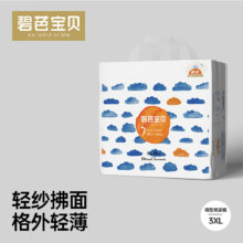 碧芭宝贝 盛夏光年拉拉裤XXXL26片