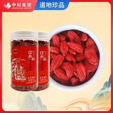 宁夏特级红枸杞子罐装250g