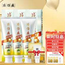 PZH 片仔癀 牙口清牙膏 舒润薄荷100g*4+70g
