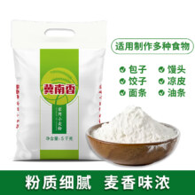 冀南香 面粉家用小麦粉通用多用途面粉白面包子馒头饺子月饼粉10斤