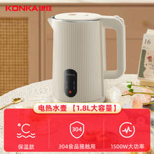 88VIP会员：KONKA 康佳 电水壶304不锈钢1.8L家用烧水壶保温开水壶