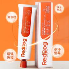 RedDog 红狗 营养膏化毛膏58g*2支