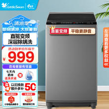小天鹅 波轮洗衣机 内桶免清洗 8公斤TB80V23DB