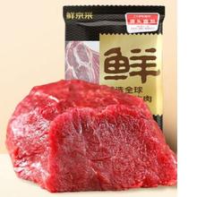PLUS会员、百亿补贴：鲜京采 原切谷饲鲁西黄牛里脊 1000g