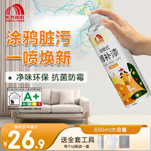 ORIENTAL YUHONG 东方雨虹 雨虹防水墙面修复自喷漆修补膏 650ml自喷漆