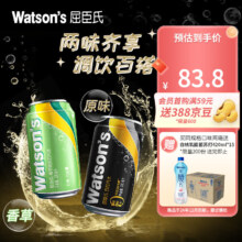 plus会员:屈臣氏（Watsons）苏打汽水 混合口味 原味12罐+香草味12罐＊2件+赠气泡水420ml＊15瓶