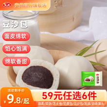 Anjoy 安井 豆沙包 360g（任选6件）