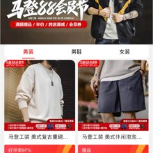 京东 马登88会员节好物推荐