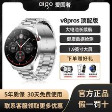 aigo 爱国者 2024爱国者v8pros智能表多功能nfc运动模式血压血氧心率监测