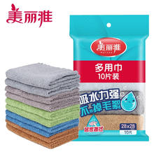 Maryya 美丽雅 多用洗碗巾10片装