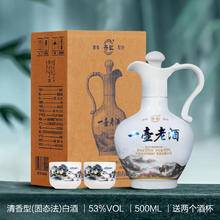山西杏花镇53度一壶老酒纯粮食酒壶清香型白酒500ml