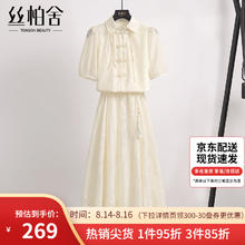 SPECIAL 丝柏舍 套装2024夏装新款女装外衫搭吊带裙两件套S41B0283N 杏色 XL