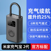 88VIP会员：MIJIA 米家 IJIA 米家 小米 米家充气宝 2