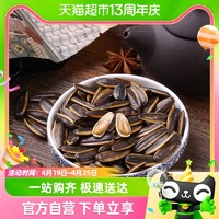 老街口 焦糖瓜子500g*2袋