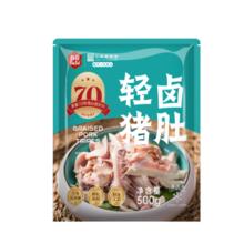 再降价、PLUS会员、百亿补贴：苏食 全熟轻卤猪肚 500g*3袋 无汤汁