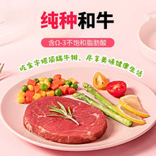 元盛 西冷/眼肉牛排牛扒不拼接 原肉整切薄盐和牛儿童牛排1kg