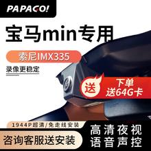 PAPAGO 趴趴狗 ?趴趴狗行车记录仪免走线 适用于宝马mini cooper one clubman专用 单镜头