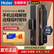 Haier 海尔 智能门锁指纹锁防盗门锁智能锁指纹密码锁电子锁V20Lite