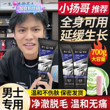 socus 海洋主义 男士脱毛膏 100g 2瓶 +芦荟胶30g毛巾+刮板