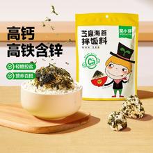 88VIP会员：窝小芽 芝麻海苔拌饭料饭团寿司材料拌面汤粥即食海苔下饭40g/袋