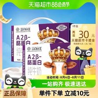 MODERN FARMING 现代牧业 三只小牛A2牛奶200ml*10盒*2盒